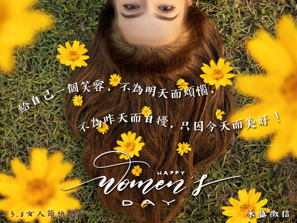 38婦女節