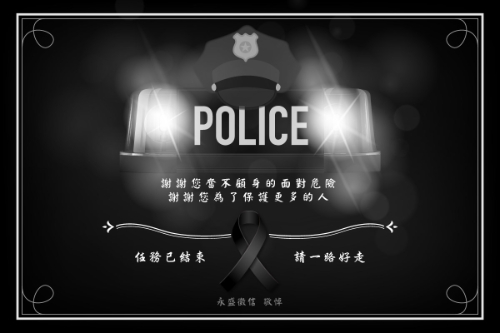 台鐵殺警