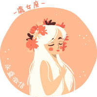 處女