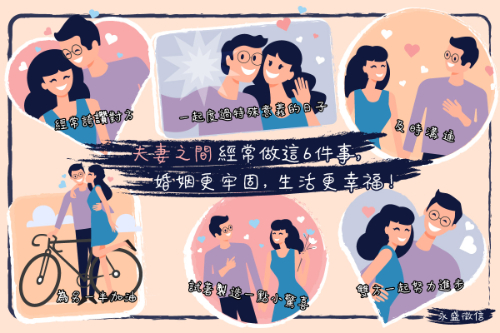 夫妻