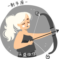 射手