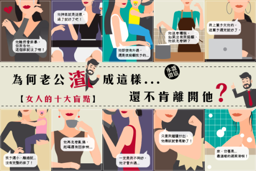 渣男
