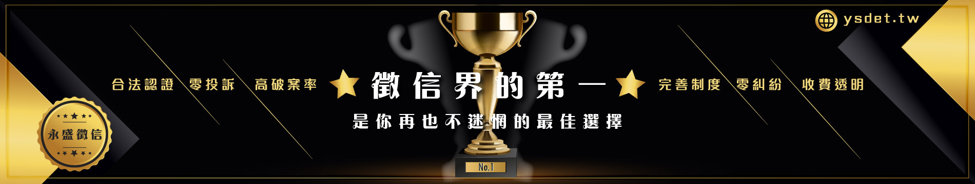 客戶認證