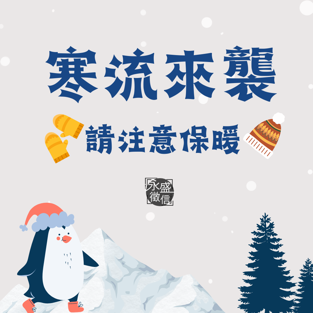 寒流