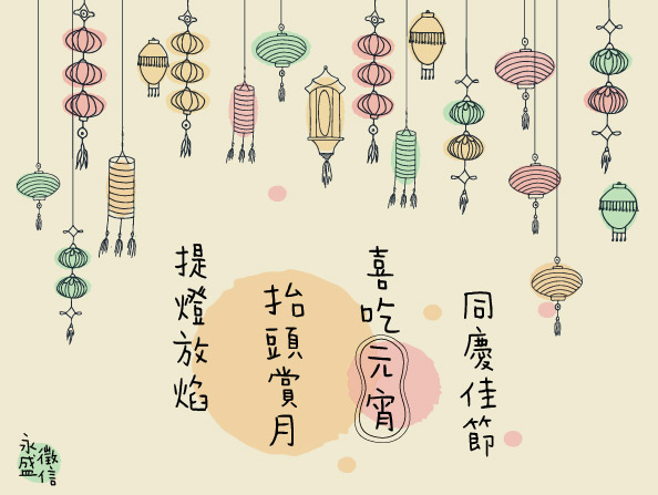 元宵