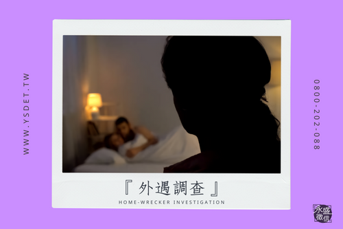 外遇