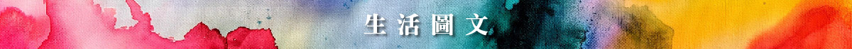 春節