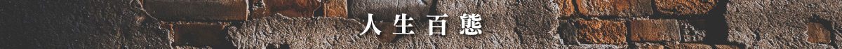 移工