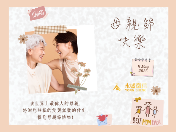 母親節