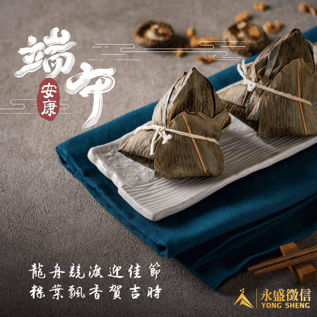 端午