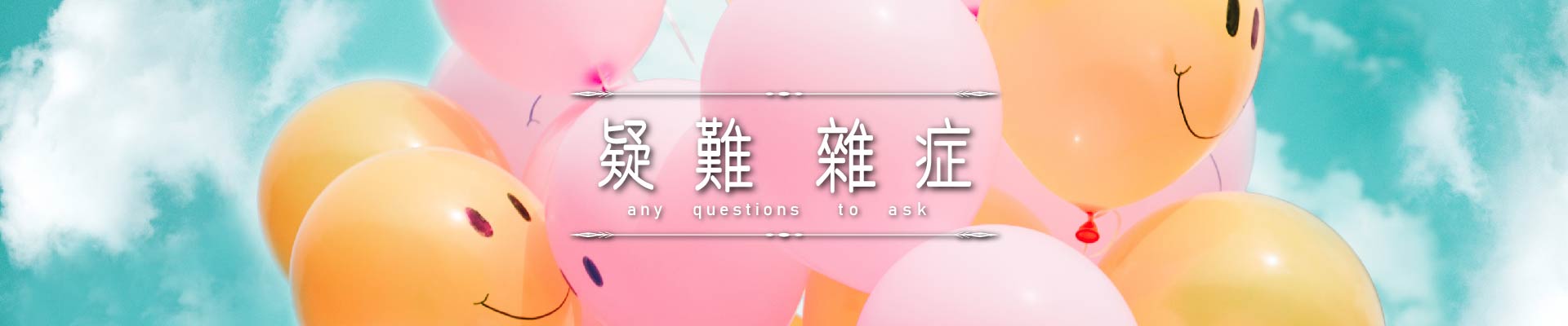 疑難雜症｜永盛徵信社