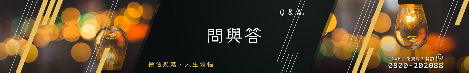 永盛徵信社