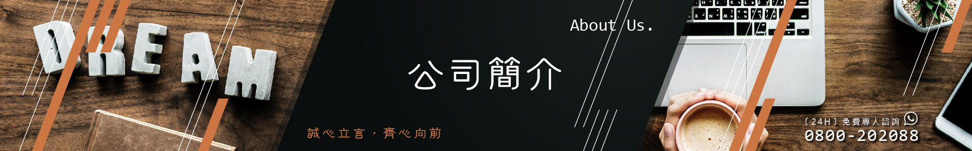 永盛徵信社