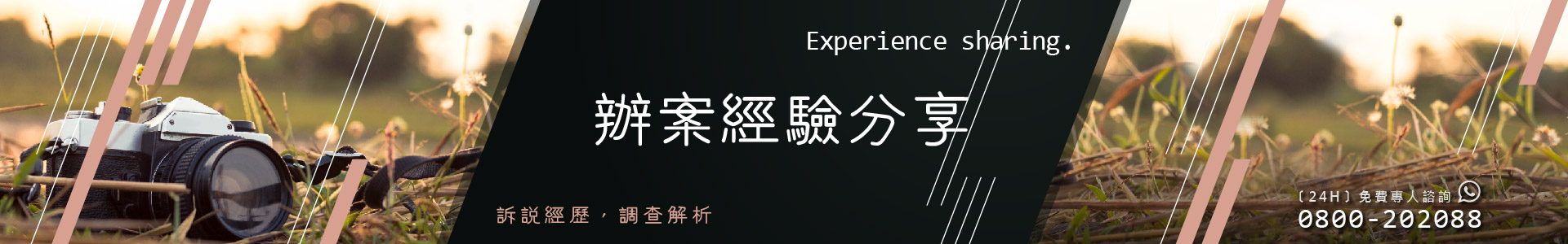 永盛徵信社