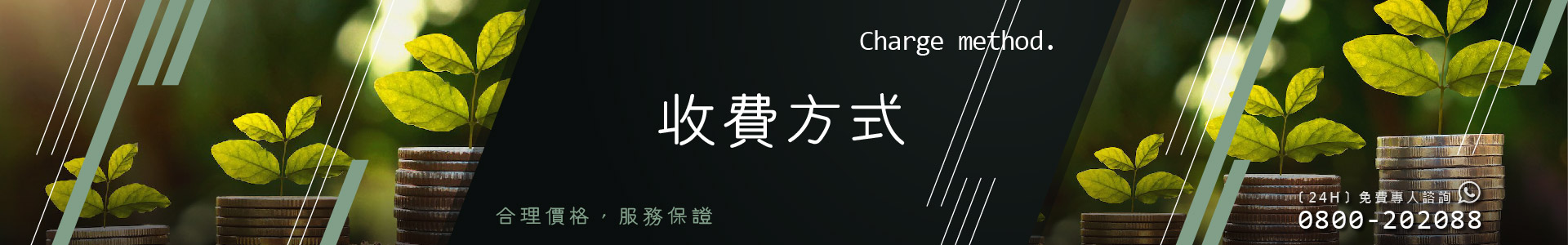 永盛徵信社