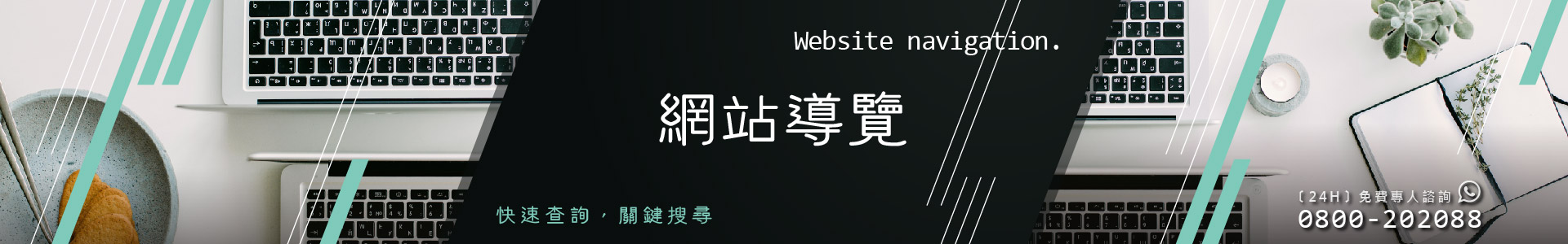 永盛徵信社