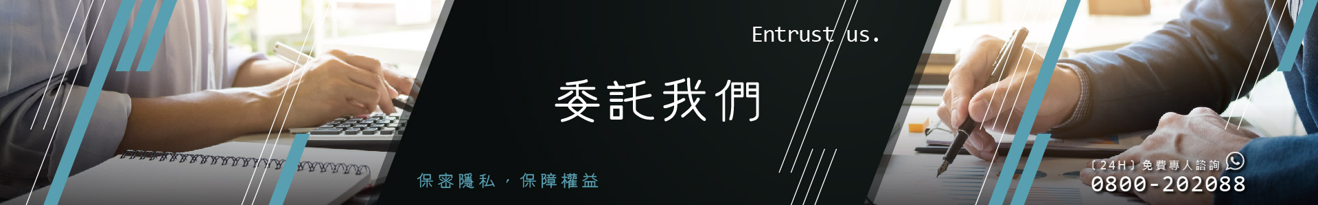 永盛徵信社